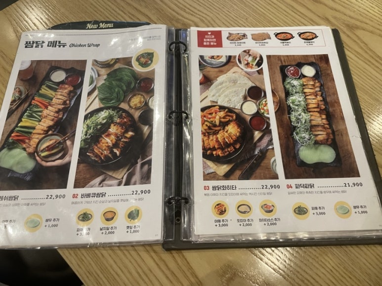누구나홀딱반한닭봉담2지구점 이미지