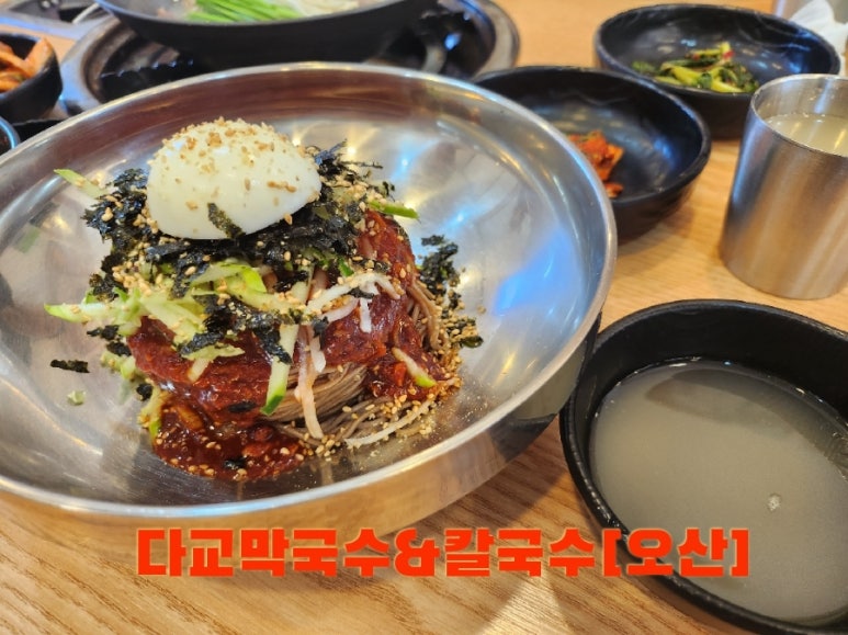 다교막국수 이미지