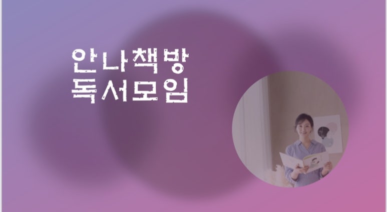 안나책방 이미지