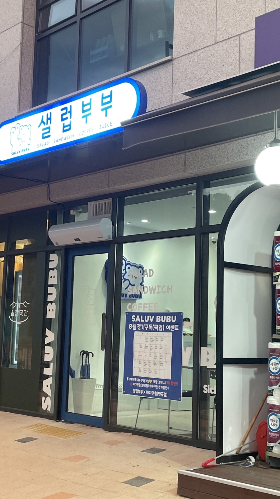 샐럽부부 이미지