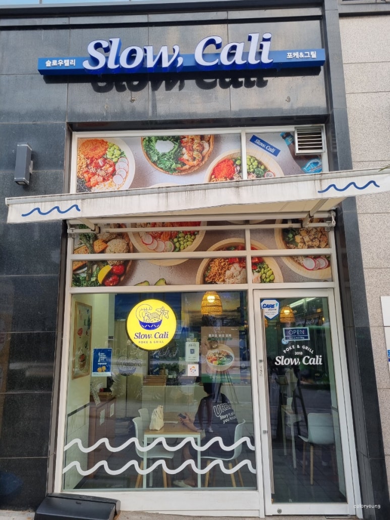 슬로우캘리시흥 이미지
