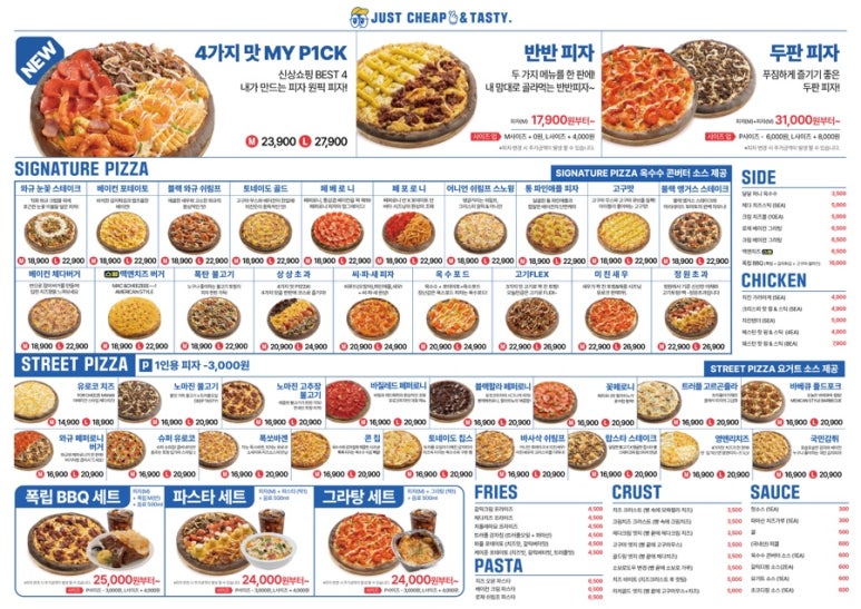 유로코 피자 이미지