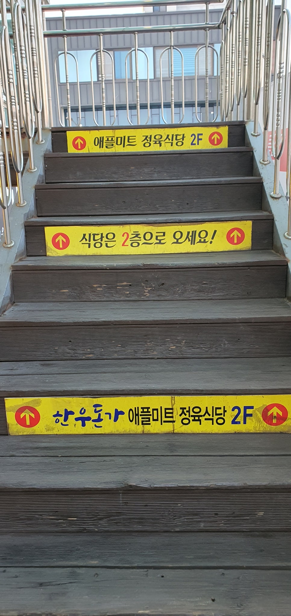 애플미트정육식당 이미지