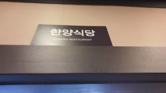 한양뷔페식당 이미지