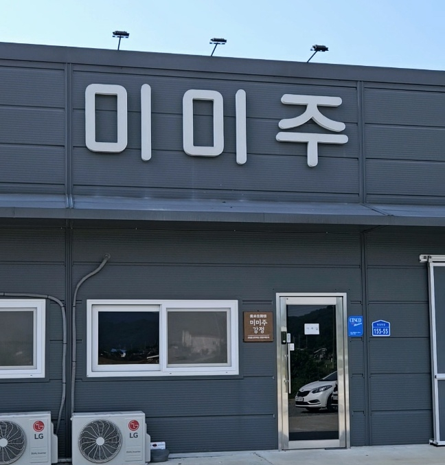 미미주 이미지