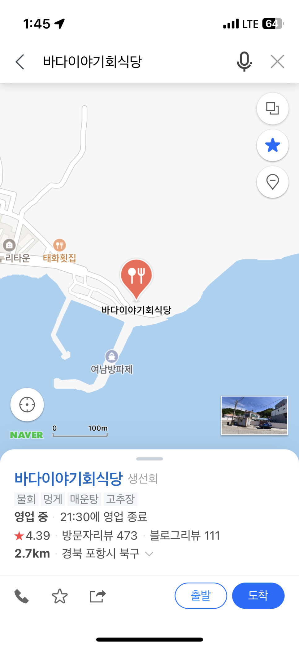 바다이야기회식당 이미지
