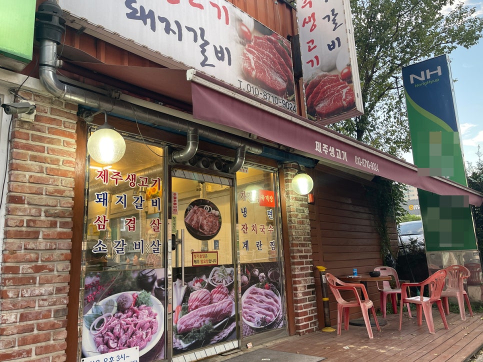 제주생고기 이미지