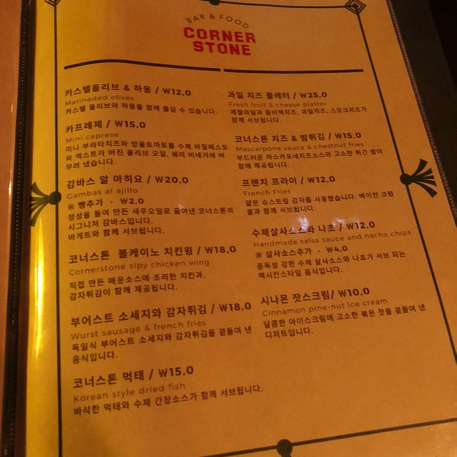 코너스톤12 이미지