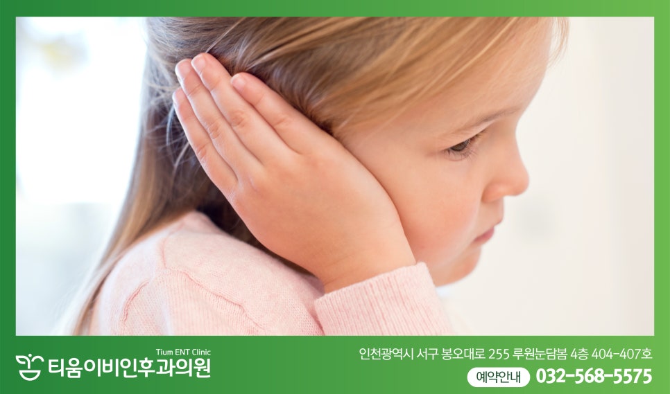 티움이비인후과의원 이미지
