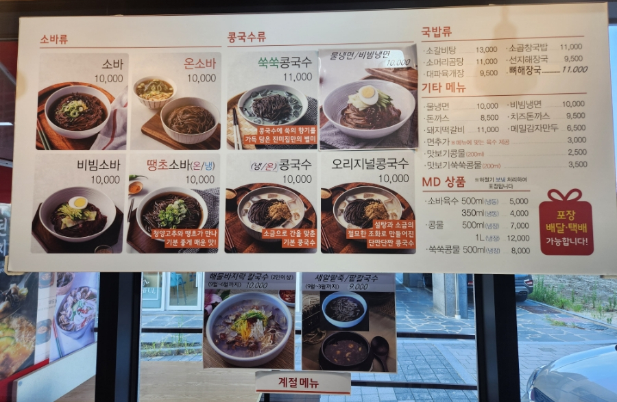 메르밀진미집만성점 이미지