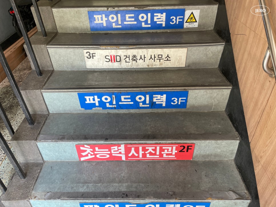 초능력사진관 이미지