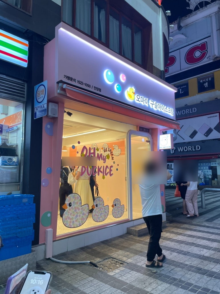 오마이구슬아이스크림 이미지