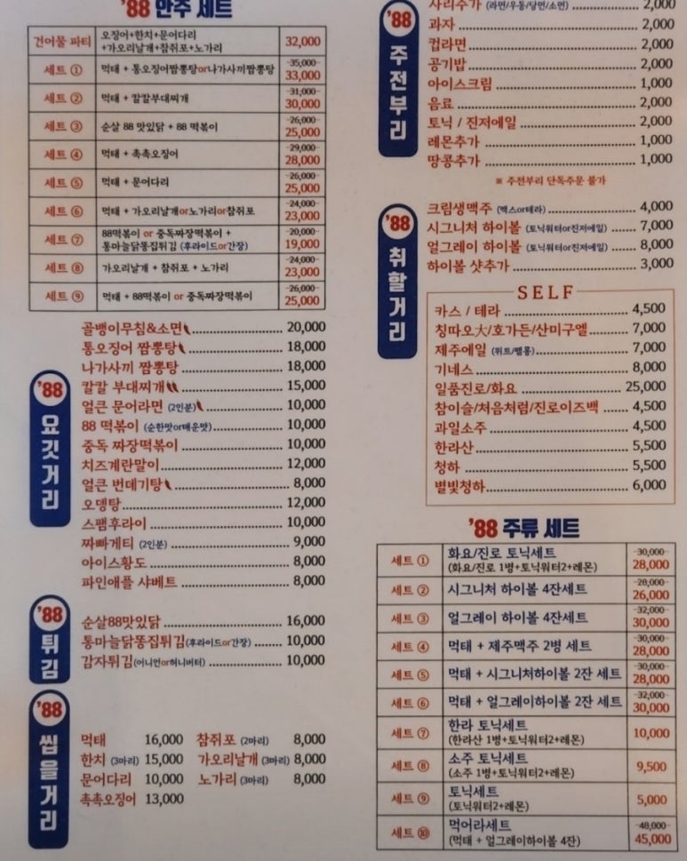 노가리하우스 이미지