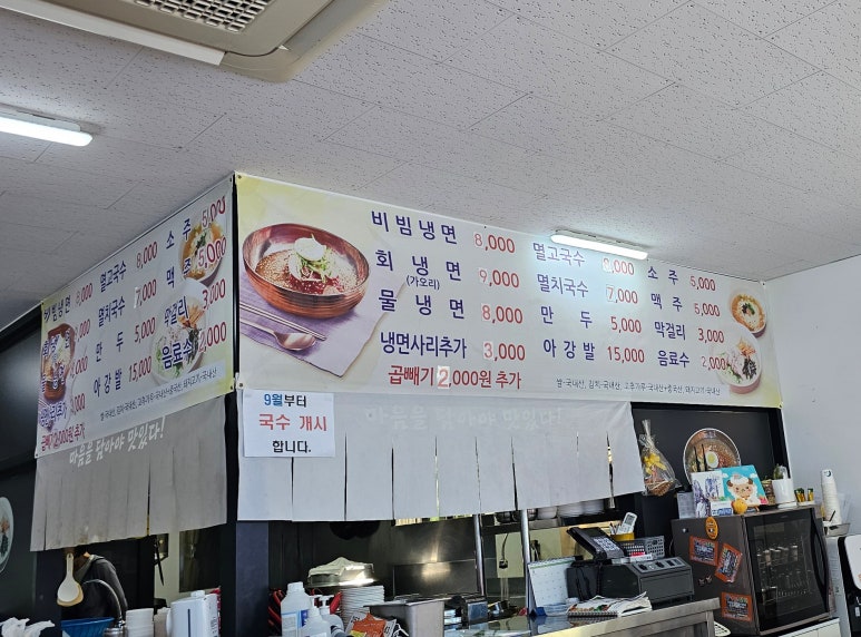 뉴청석골칡냉면전문 이미지