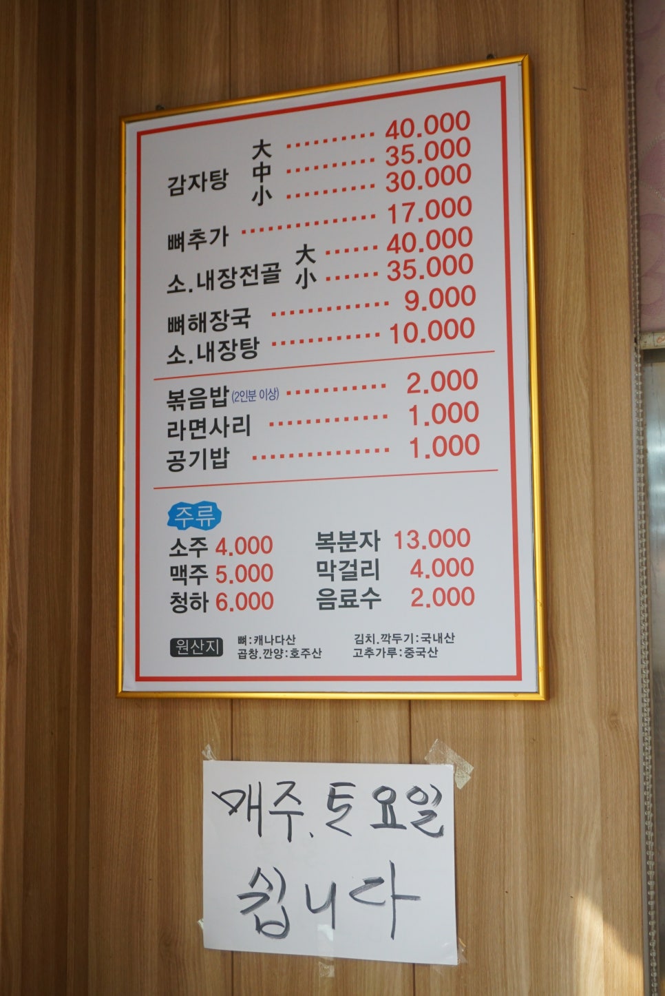 대가감자탕 이미지