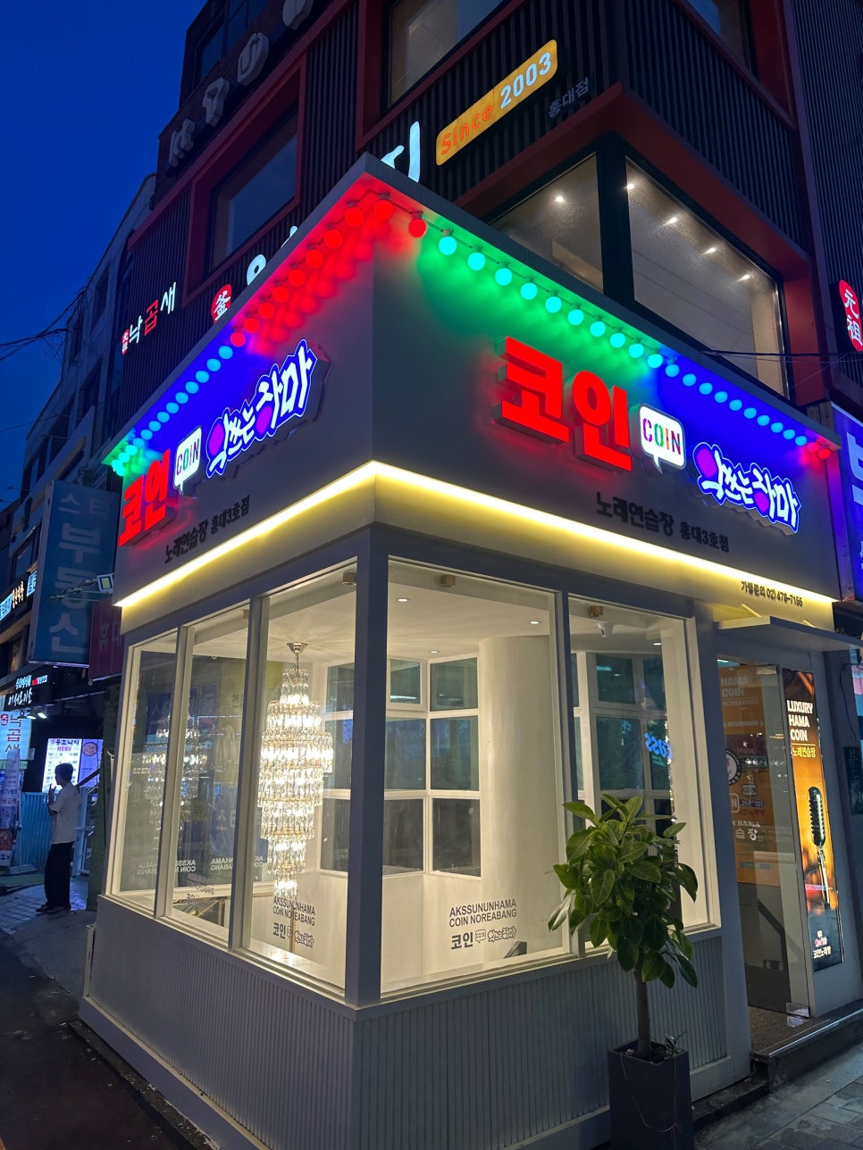 악쓰는하마2노래연습장 이미지