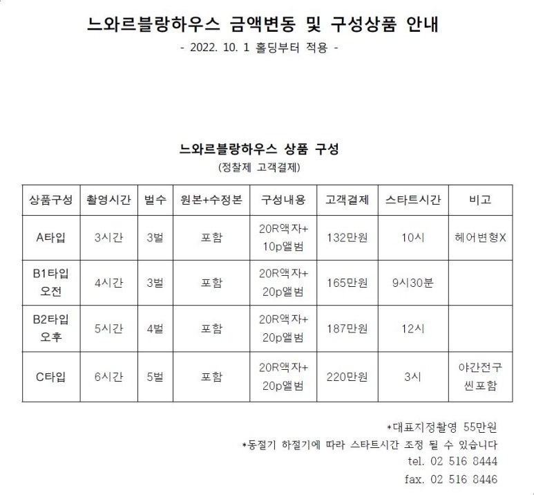 느와르헤어 이미지