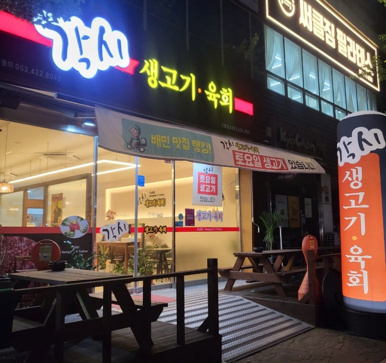 각시 (신월성점) 이미지