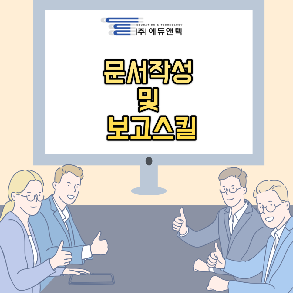 에듀앤텍 이미지