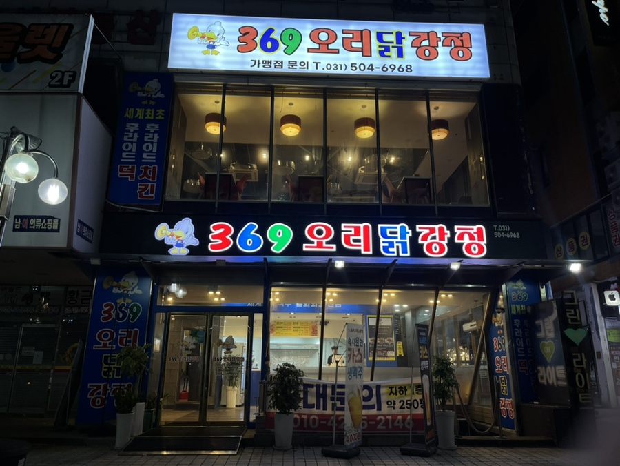 369야식 이미지