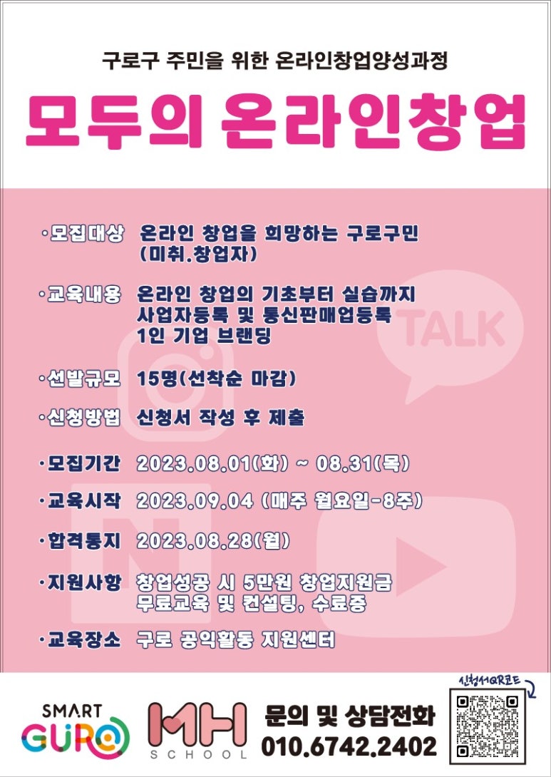 엠에이치통신 이미지