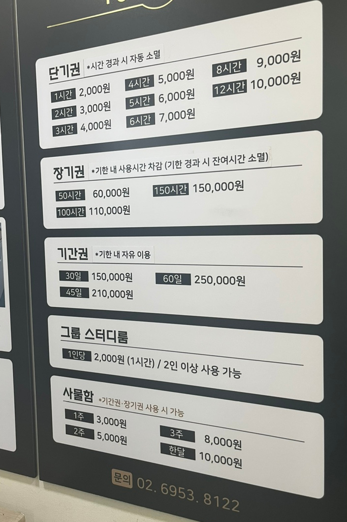 이룸24스터디카페 이미지