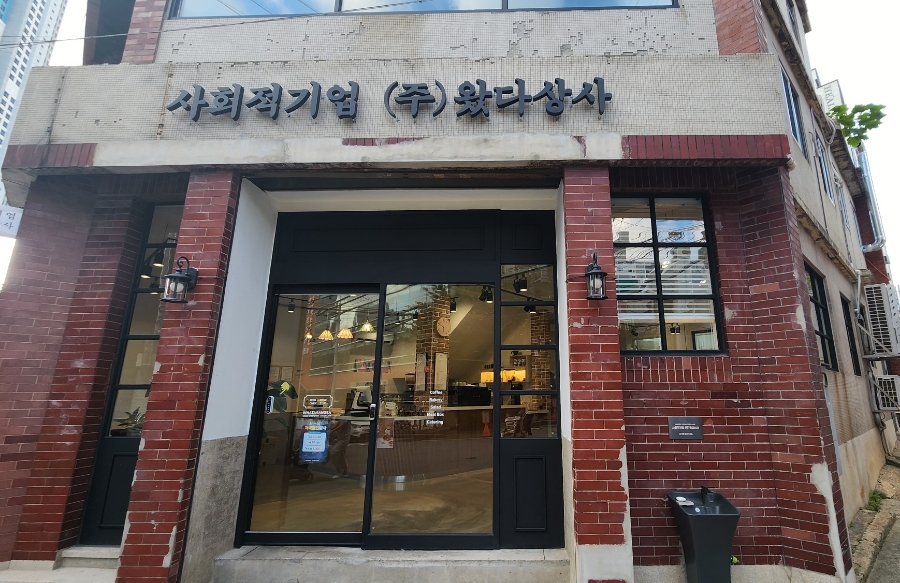 왔다상사 이미지