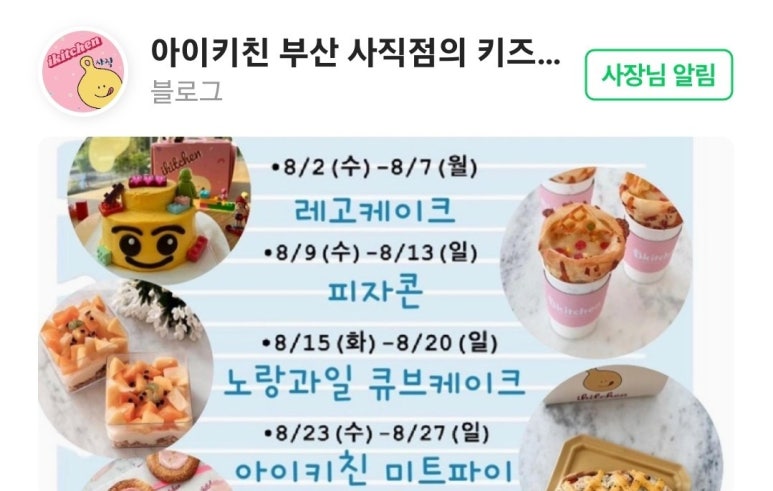 (주)키즈키친 이미지