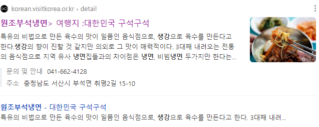 옛날집이모냉면 이미지