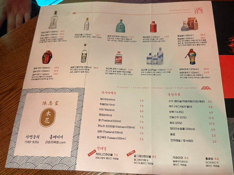 라운지목화 먹골점 이미지
