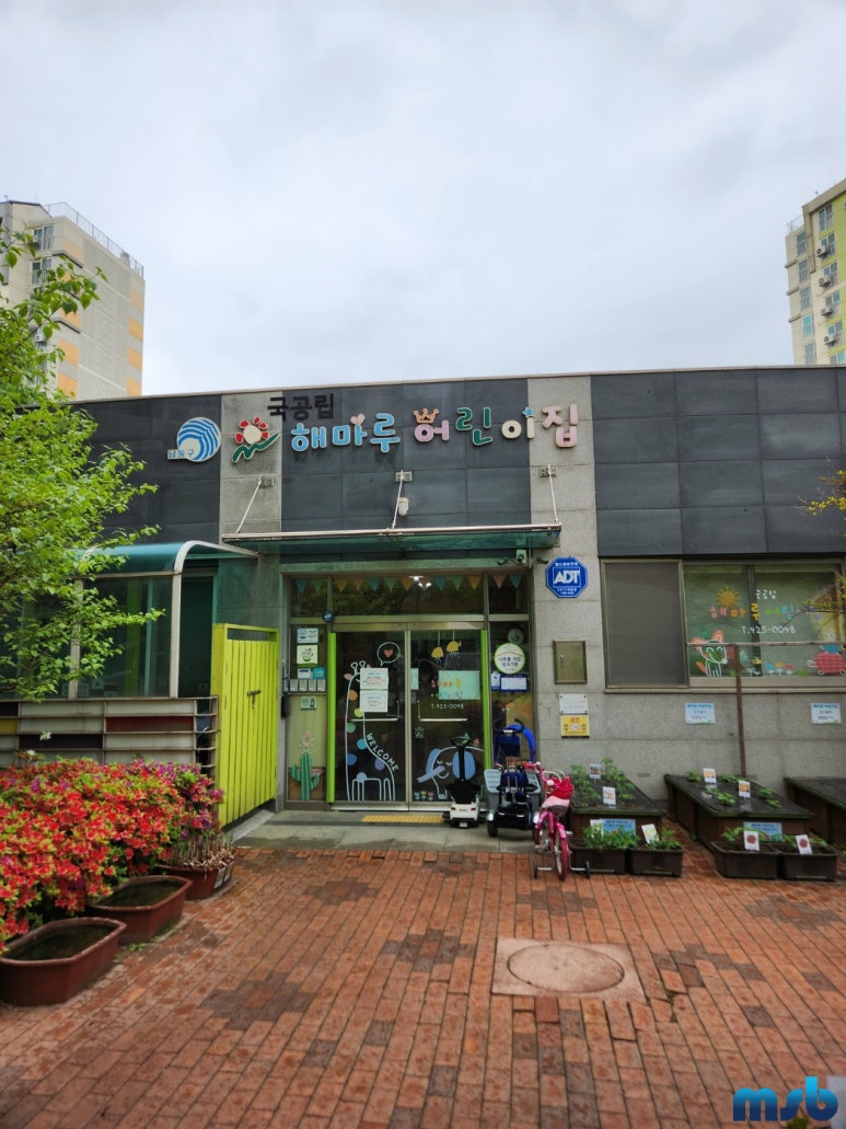 주식회사 해마루 이미지
