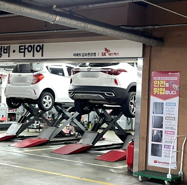 스피드메이트김포 이미지