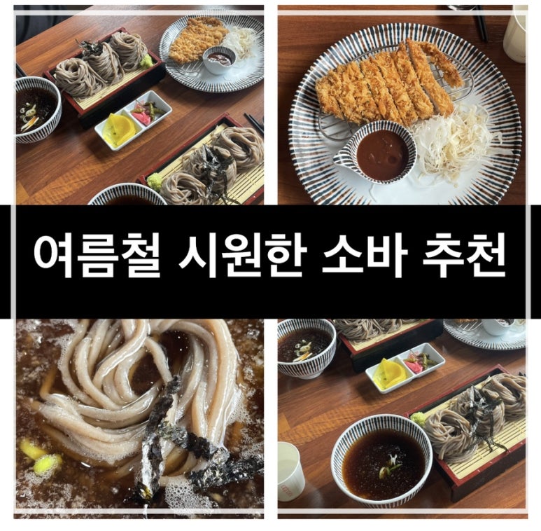 삼동소바화성융건릉점 이미지