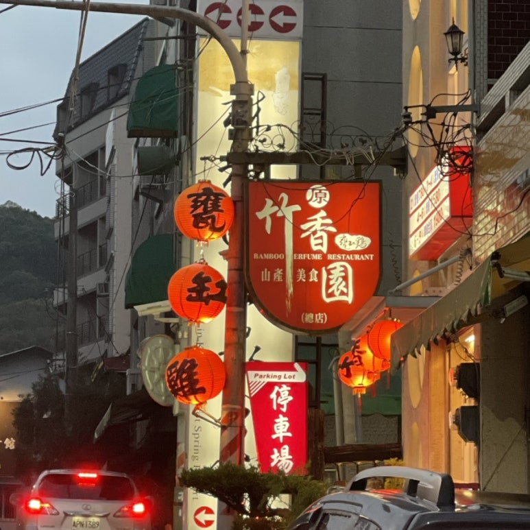 항아리통닭 이미지