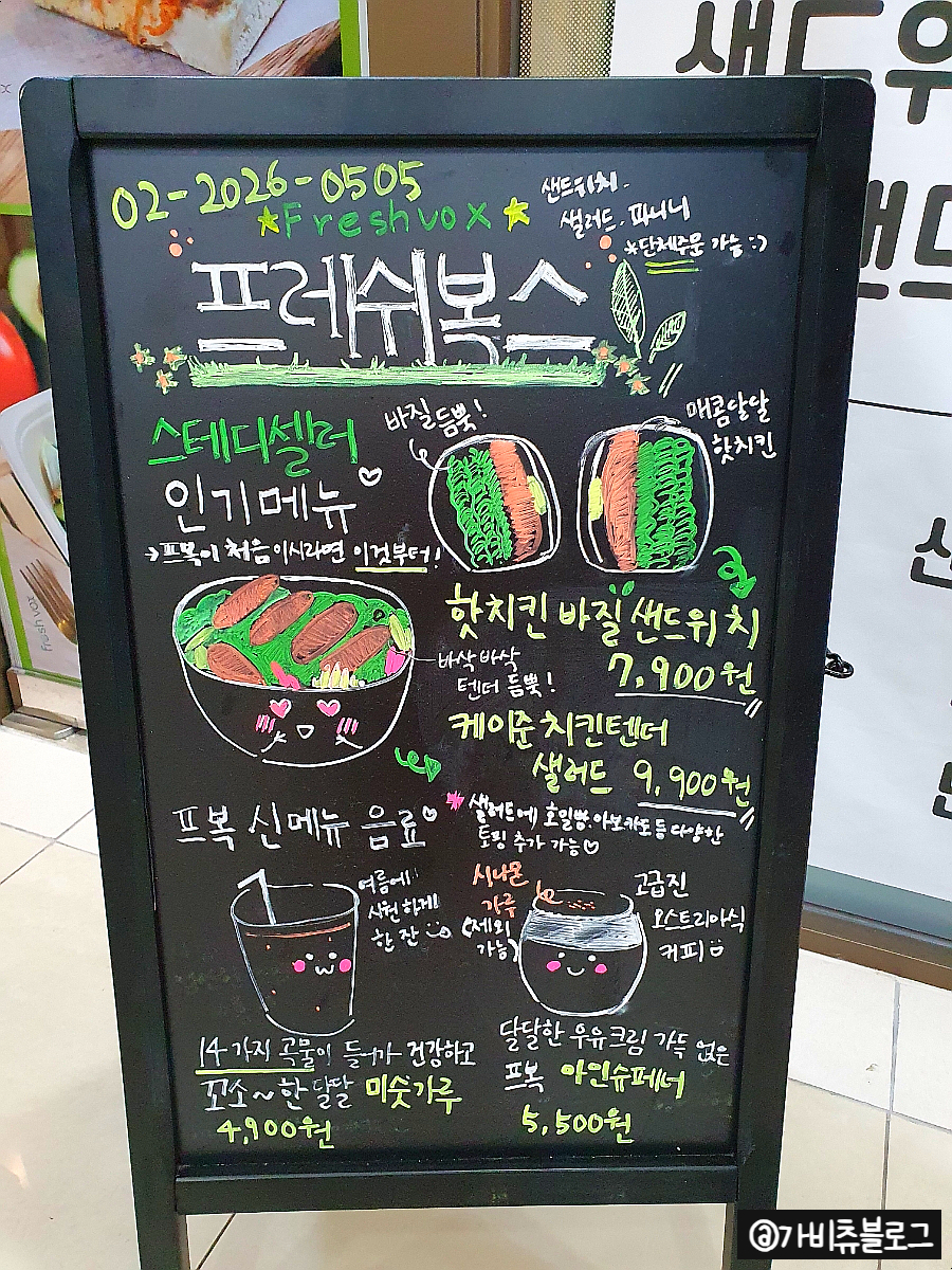 프레쉬복스 이미지