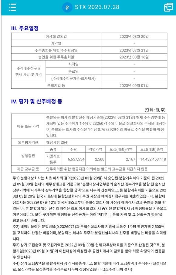 주식회사 그린로지스 이미지