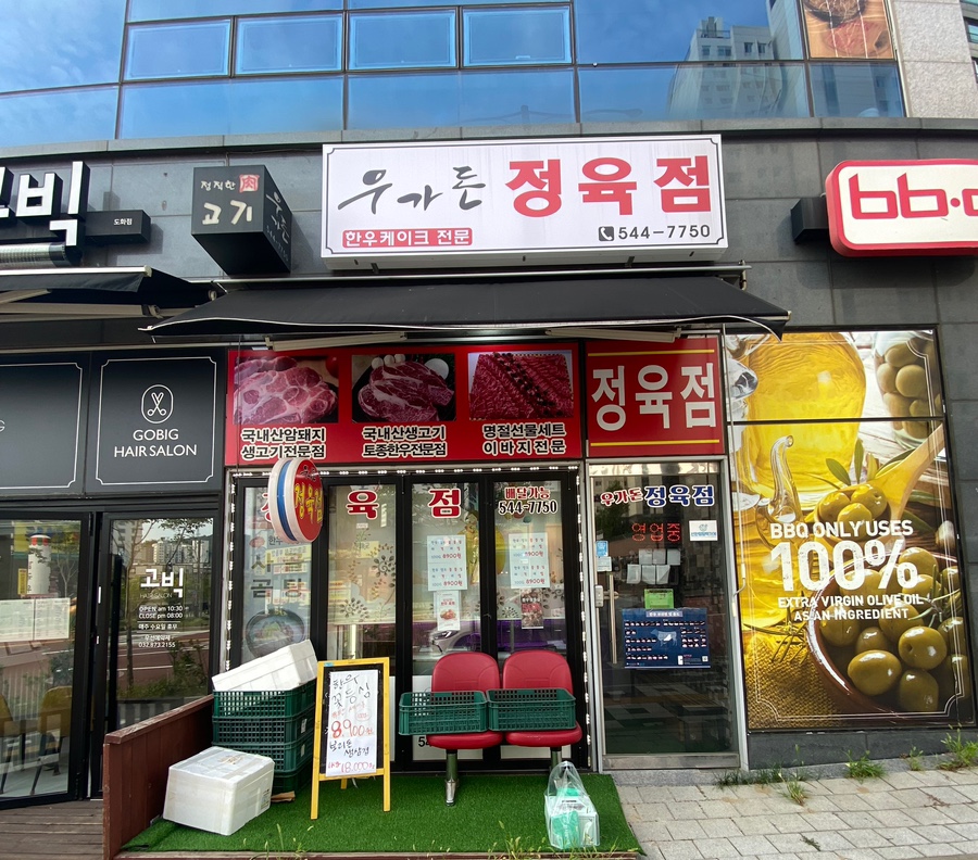 우가돈 이미지