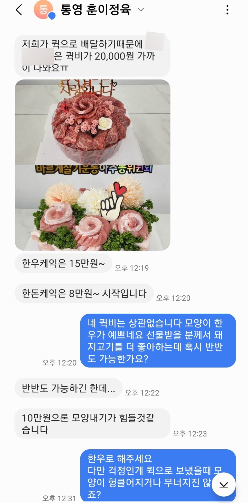 훈이정육점 이미지