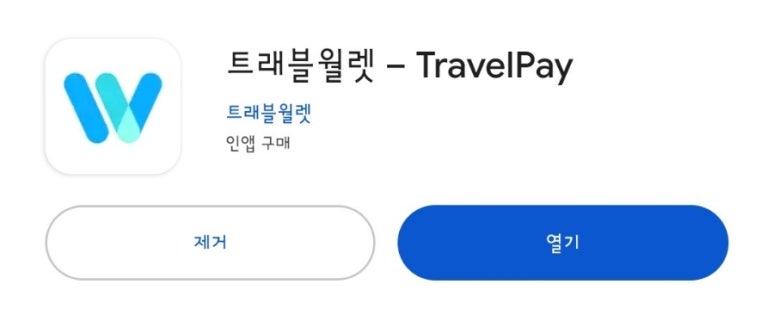 자유트래블 이미지