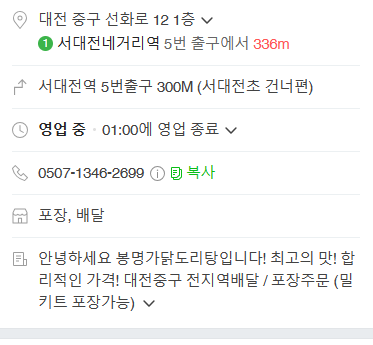 봉명가닭도리탕 이미지