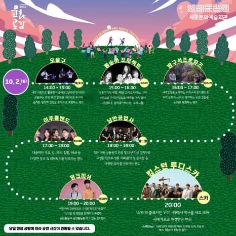 세종예술기획 이미지