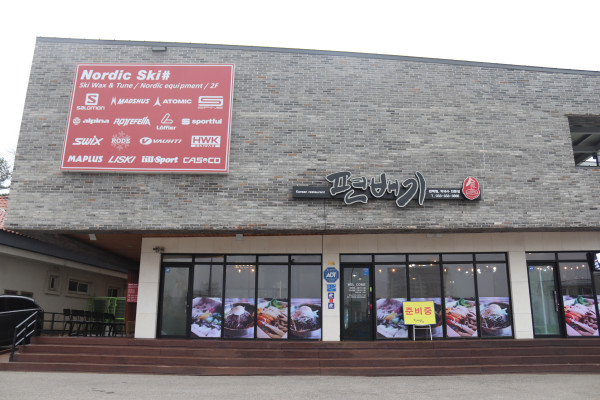 평창야채 이미지