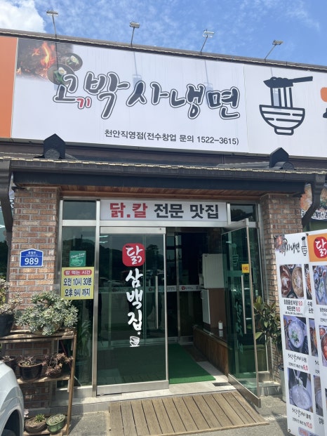 불고기냉면 이미지
