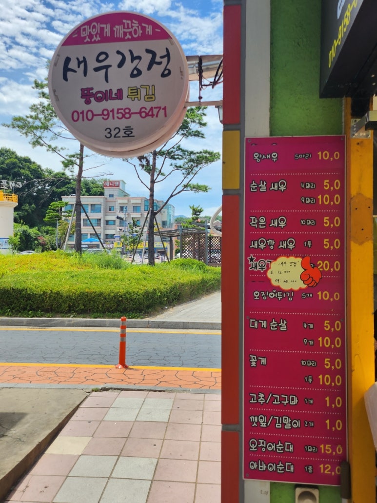 뚱이네튀김 이미지