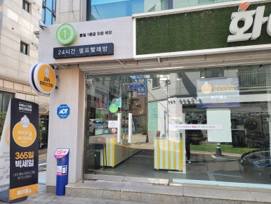 강남아이스크림할인점 사진 8