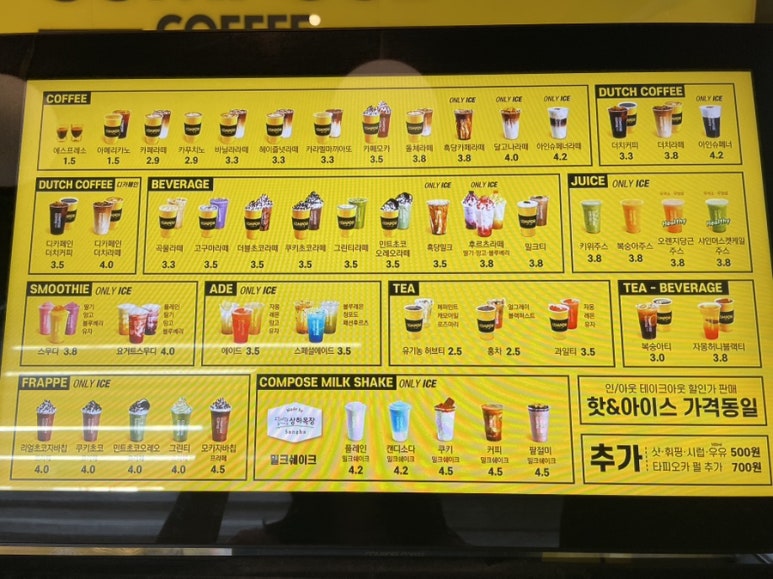 컴포즈커피인의점 이미지