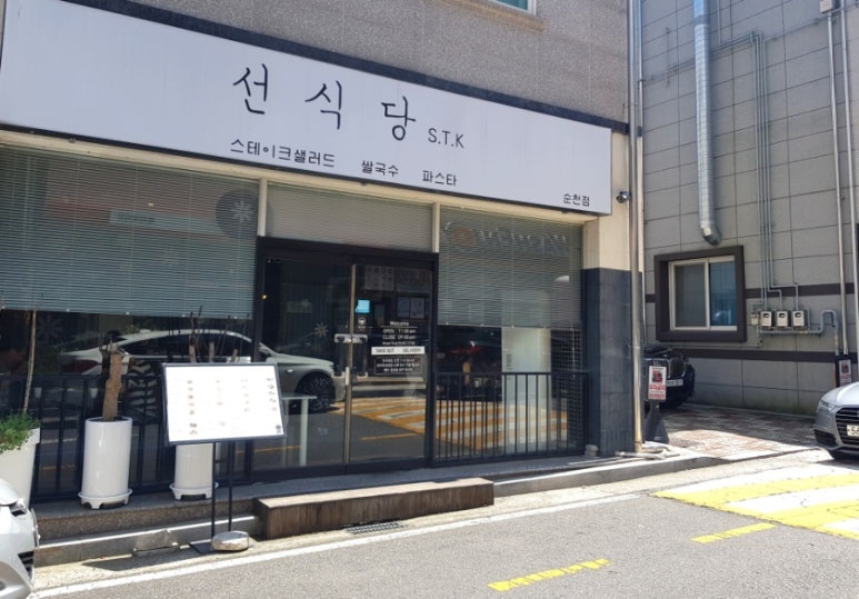 신대국수식당 이미지