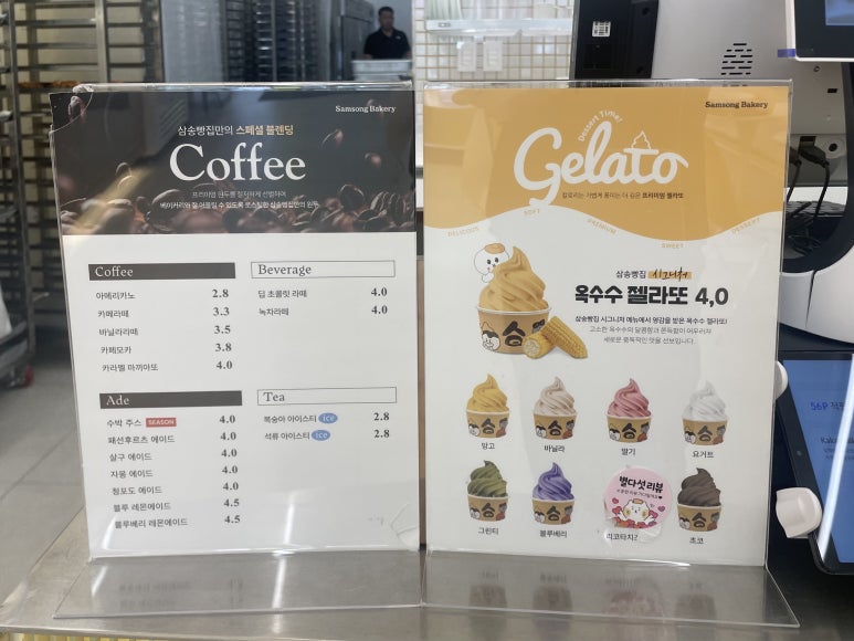 삼송빵집 대구 죽곡점 이미지