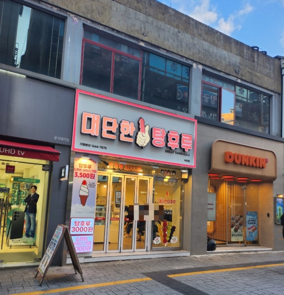 금빛탕후루 이미지