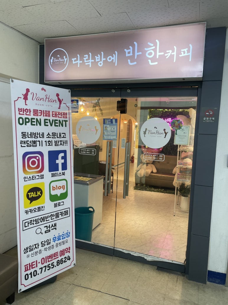 다락방에반한커피 이미지